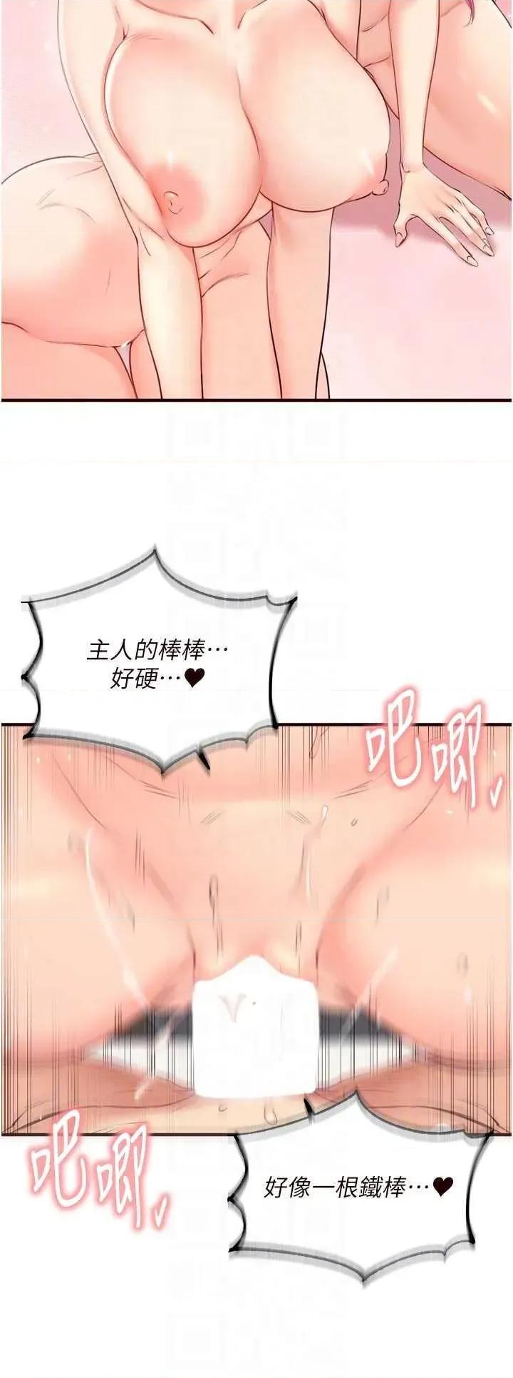 自助餐 熟女自助餐54 第14页