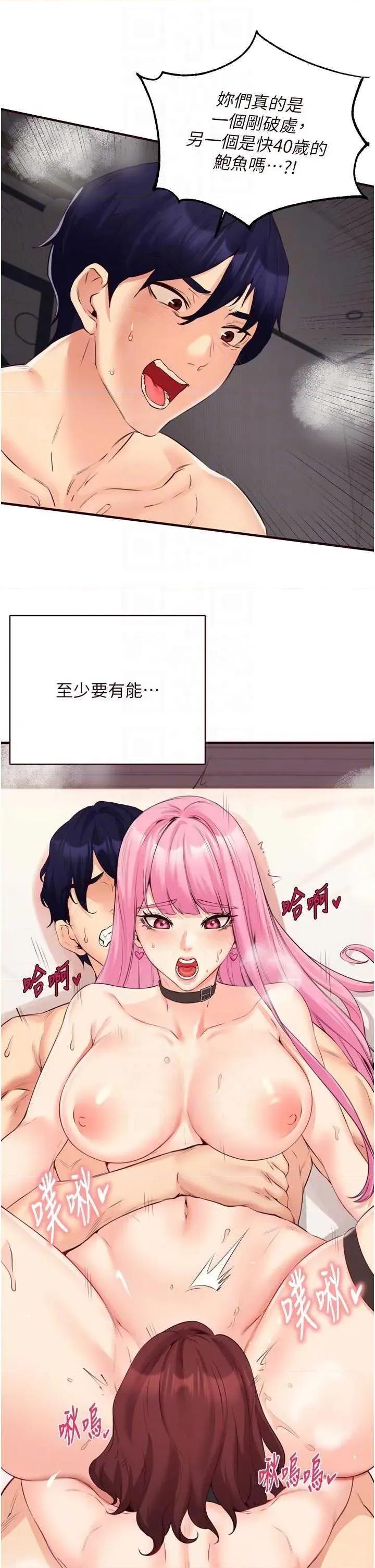 自助餐 熟女自助餐54 第22页
