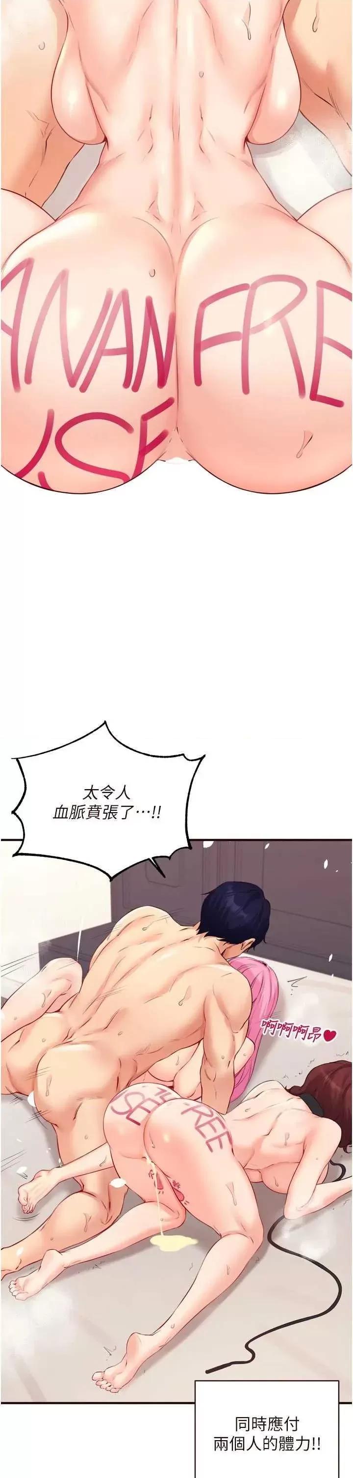 自助餐 熟女自助餐54 第23页