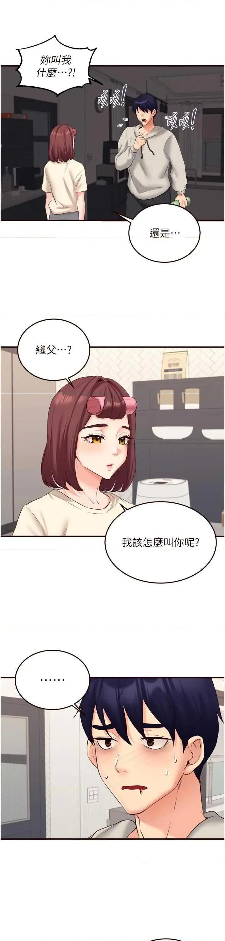 自助餐 熟女自助餐54 第35页
