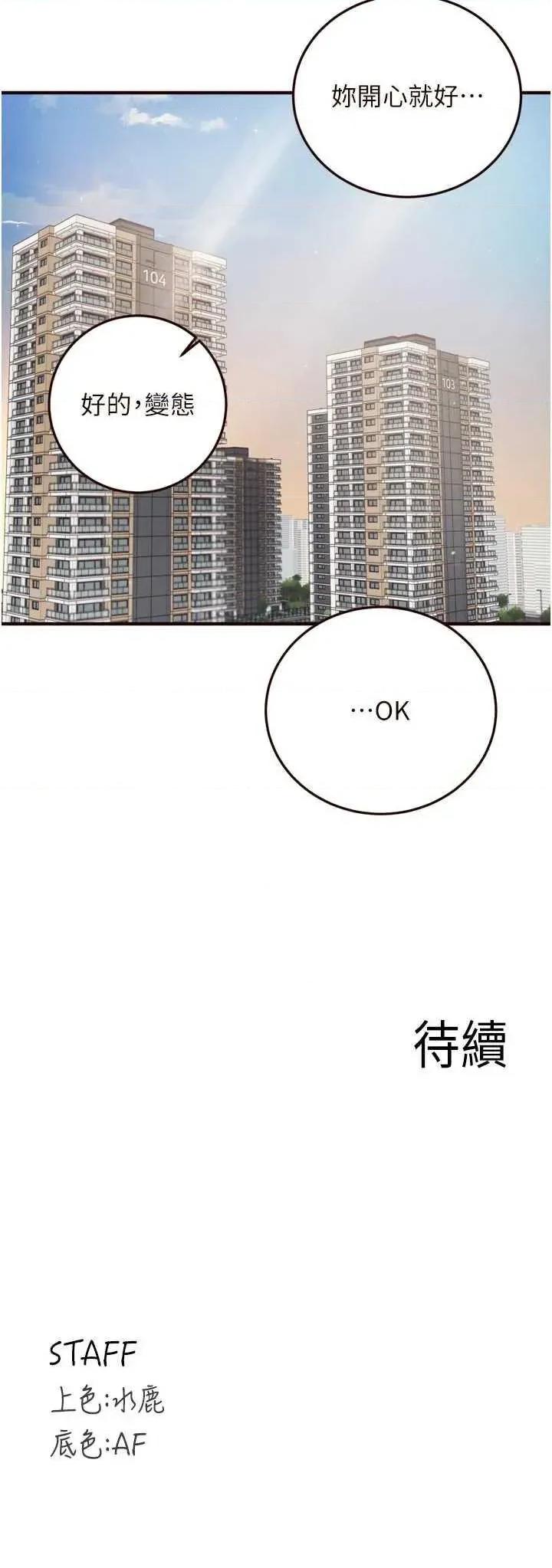 自助餐 熟女自助餐54 第36页