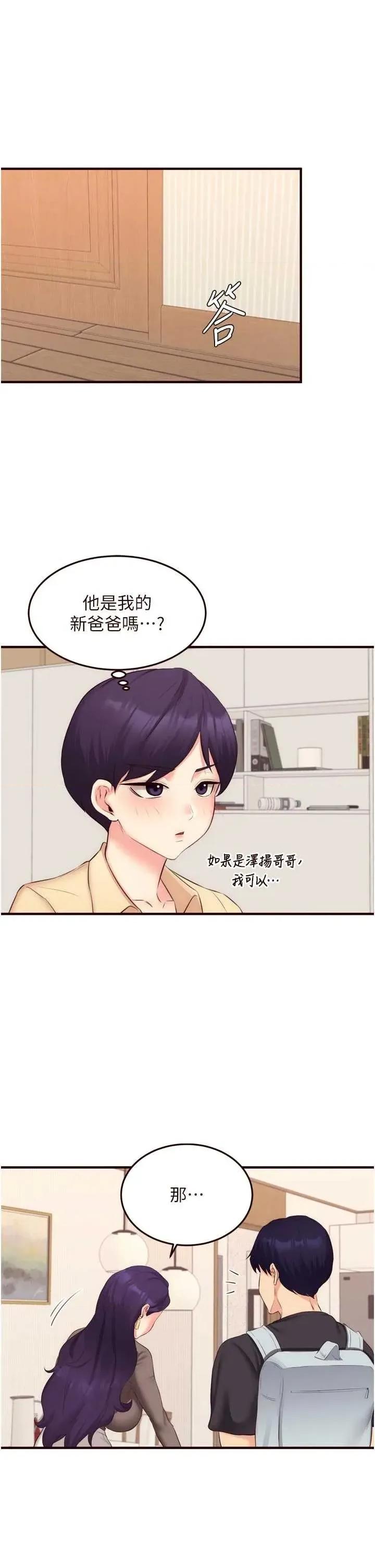 自助餐 熟女自助餐56 第4页