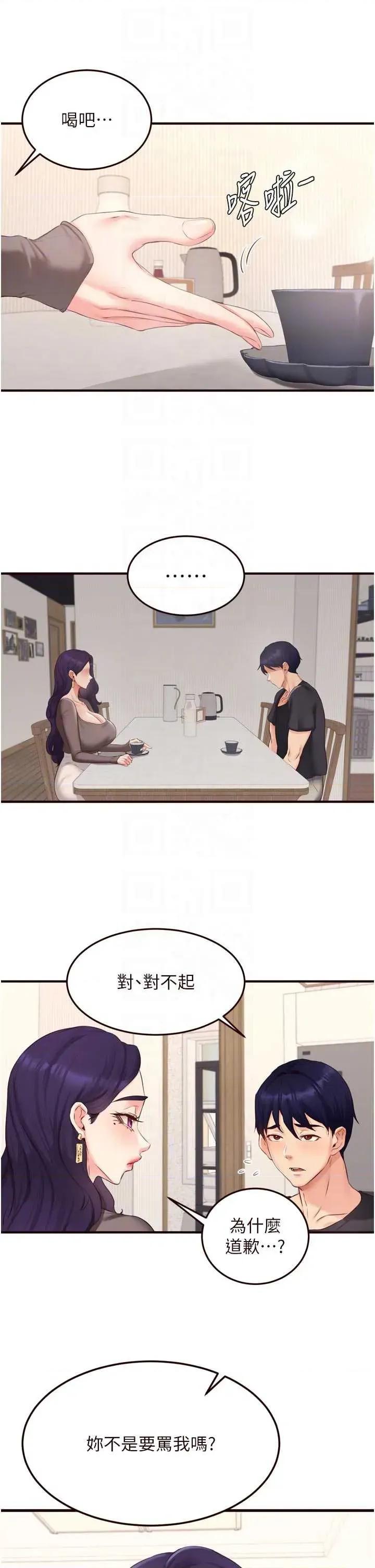 自助餐 熟女自助餐56 第14页