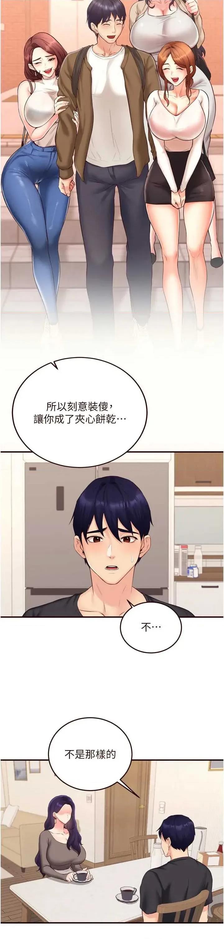 自助餐 熟女自助餐56 第19页
