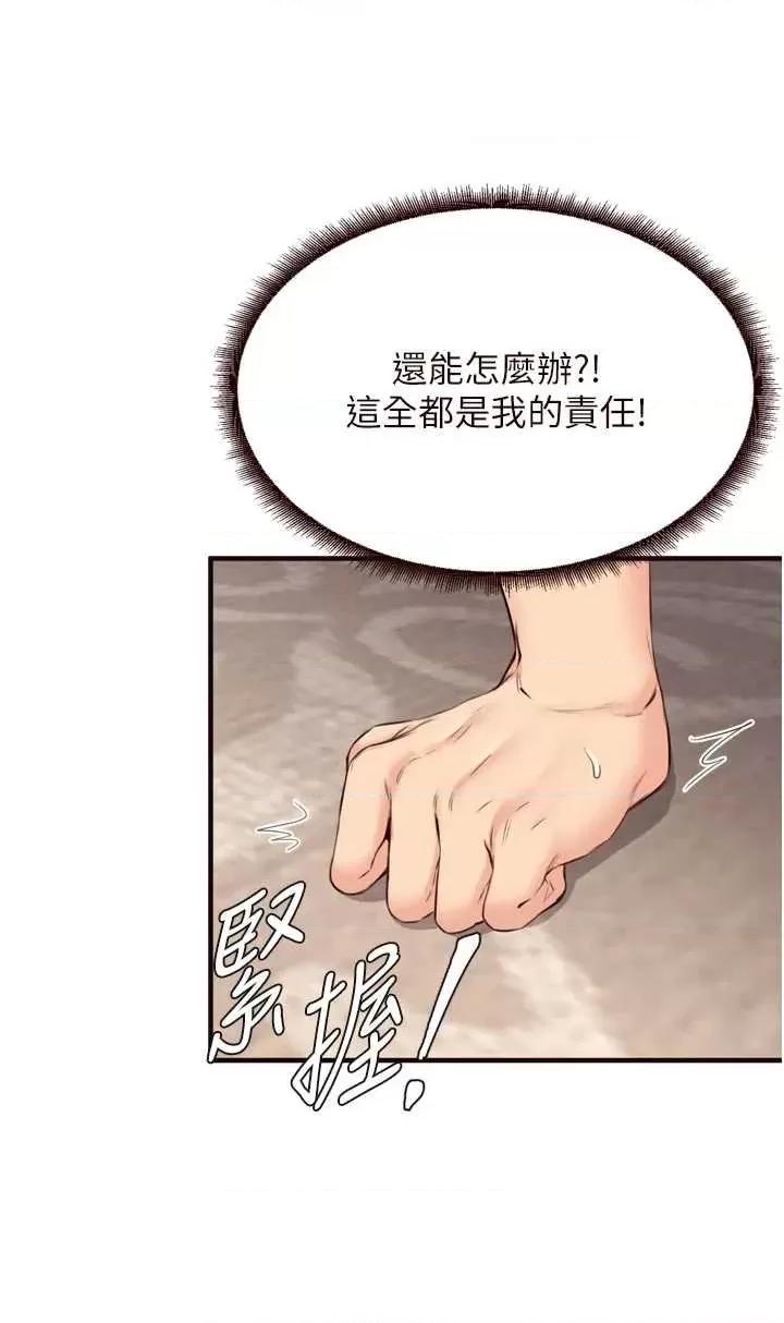 自助餐 熟女自助餐56 第29页