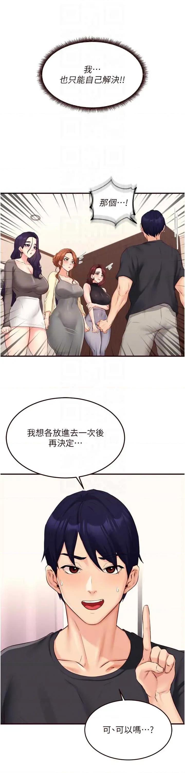 自助餐 熟女自助餐56 第30页
