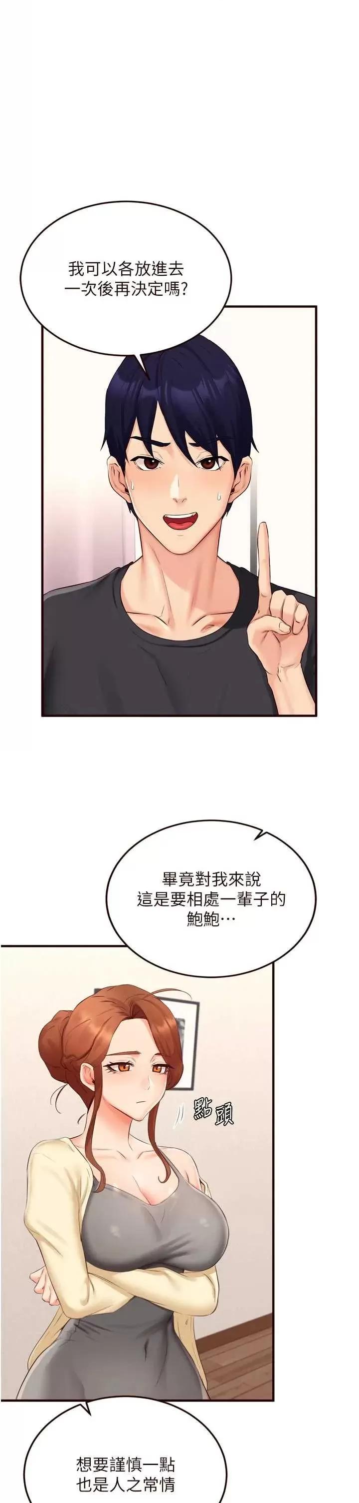 自助餐 熟女自助餐57 第1页