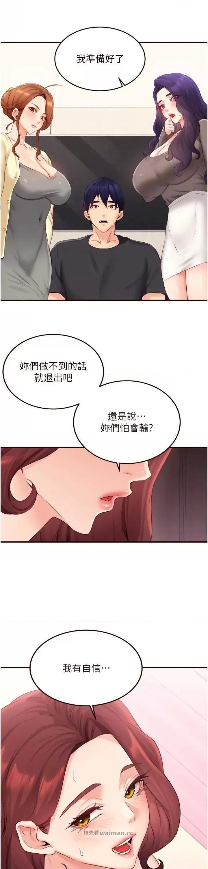 自助餐 熟女自助餐57 第8页