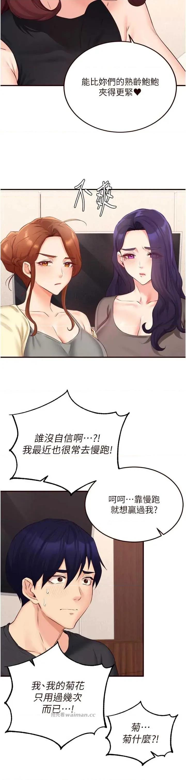 自助餐 熟女自助餐57 第9页