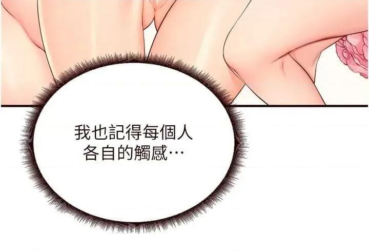 自助餐 熟女自助餐57 第13页