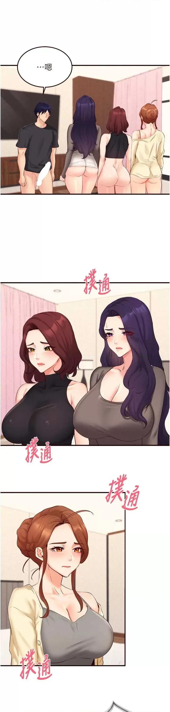 自助餐 熟女自助餐57 第17页
