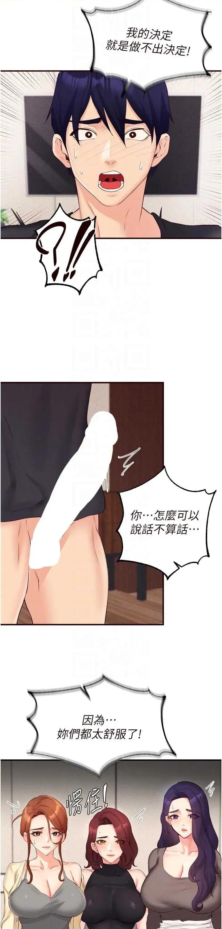 自助餐 熟女自助餐57 第18页