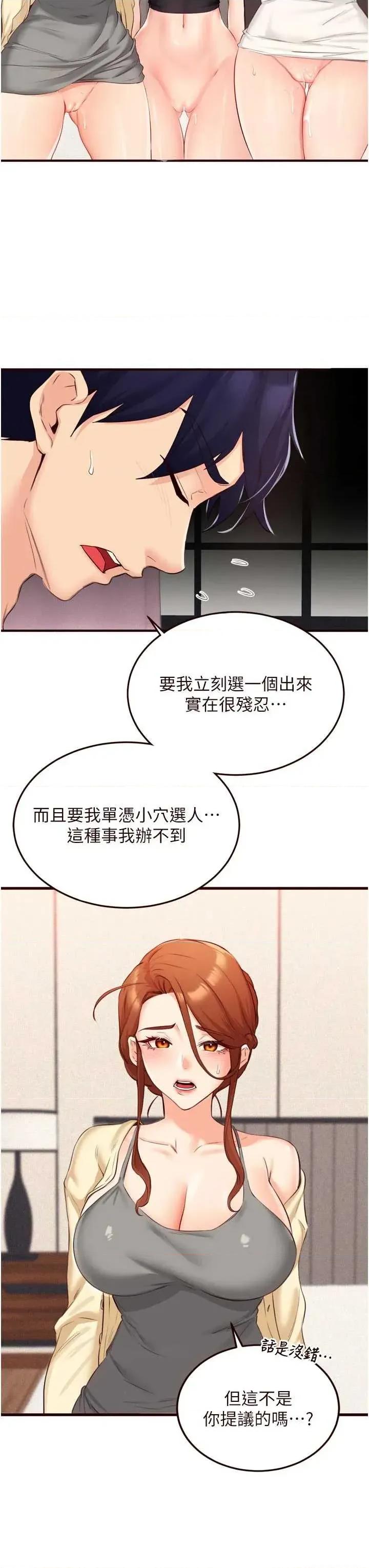 自助餐 熟女自助餐57 第19页
