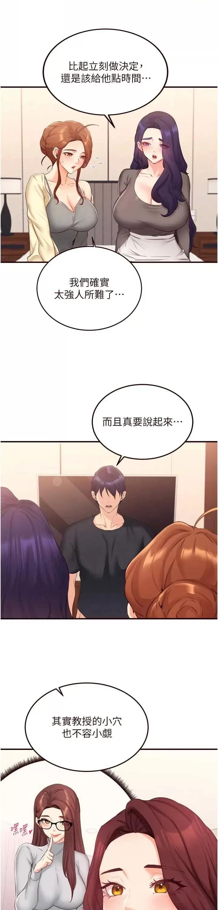 自助餐 熟女自助餐57 第21页