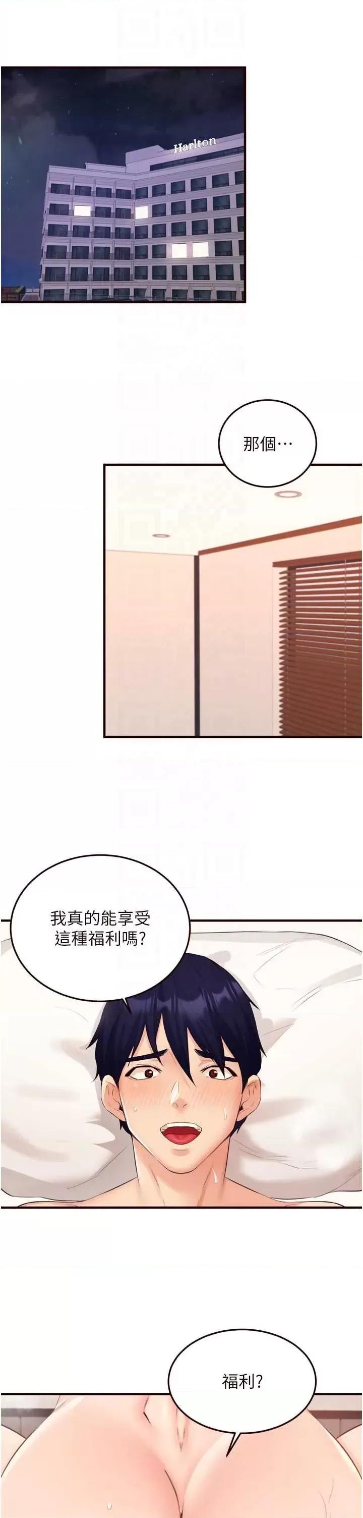 自助餐 熟女自助餐57 第28页