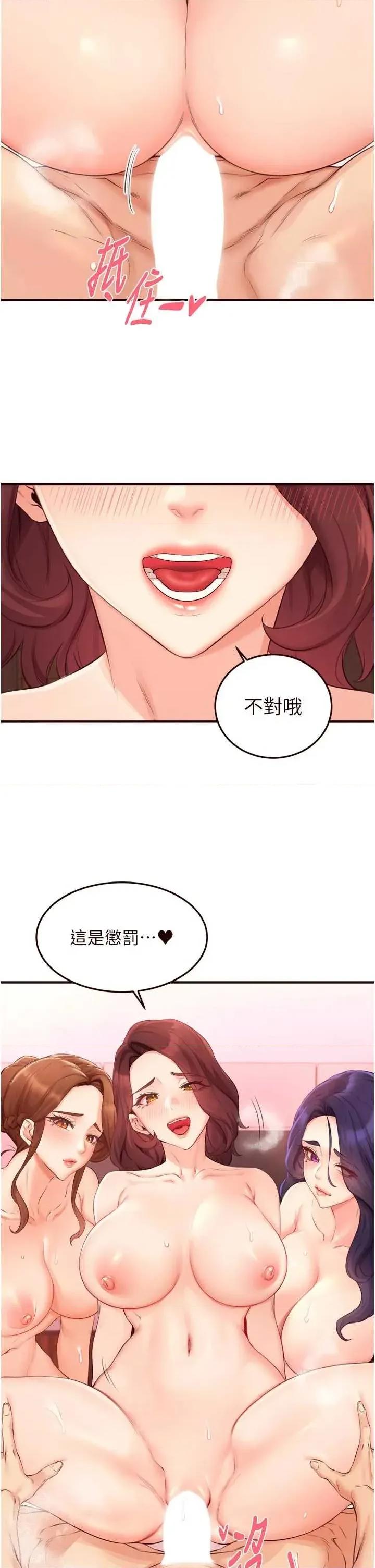 自助餐 熟女自助餐57 第29页
