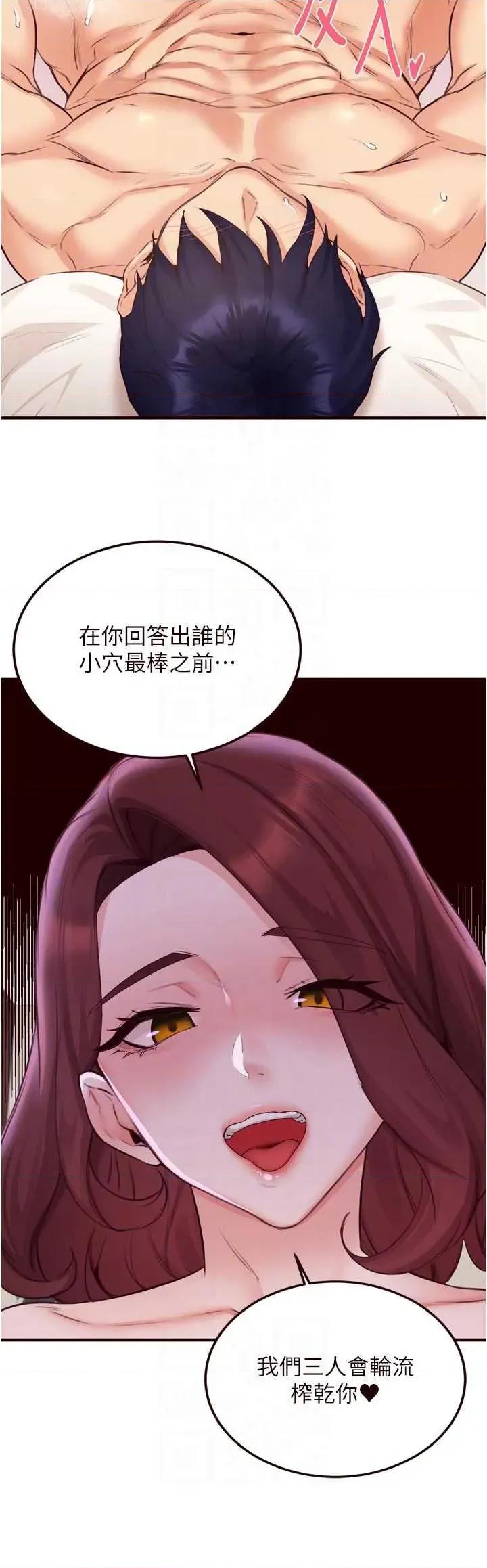自助餐 熟女自助餐57 第30页