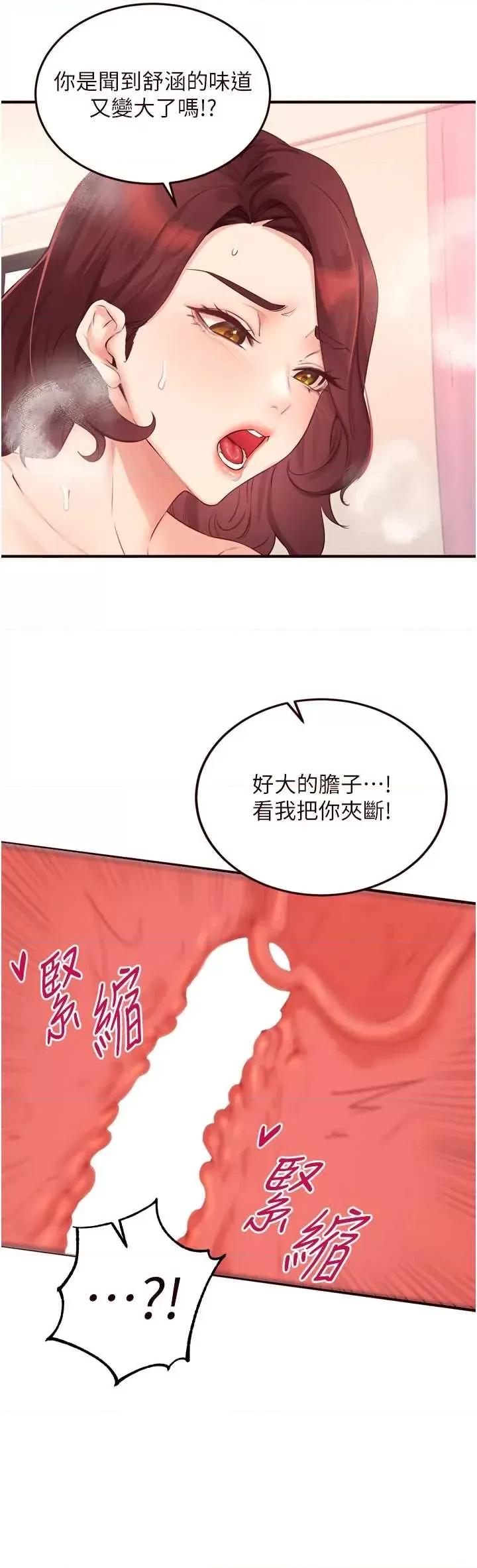 自助餐 熟女自助餐58 第13页