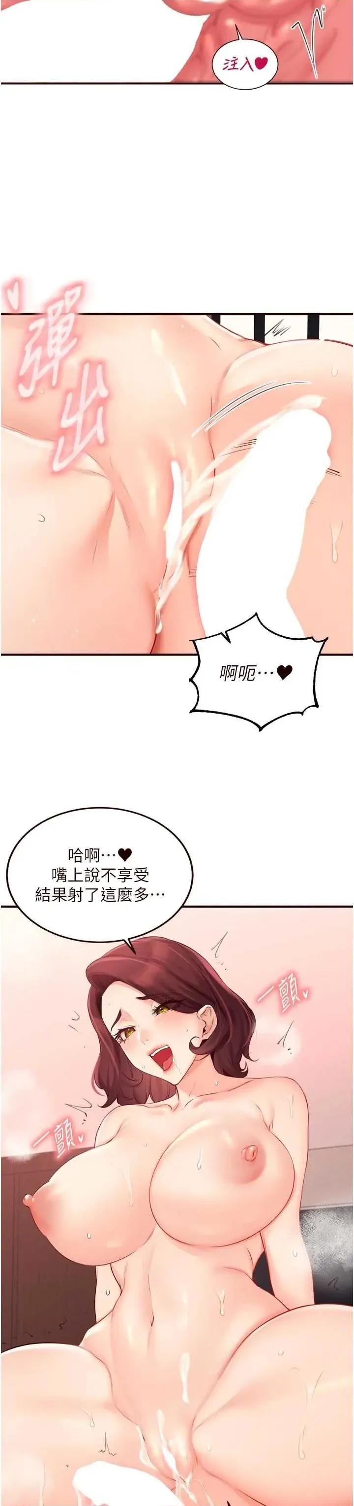 自助餐 熟女自助餐58 第19页