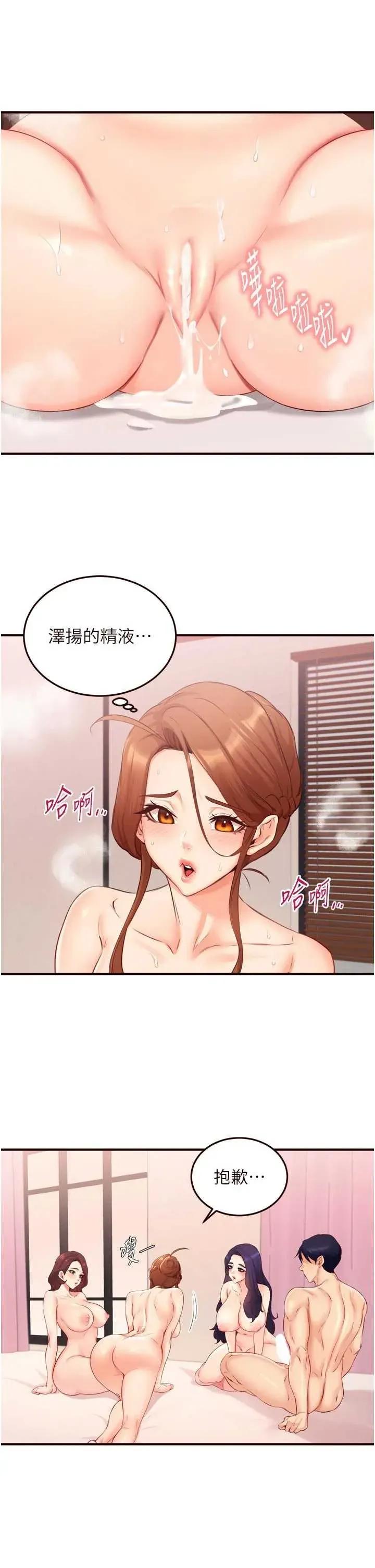 自助餐 熟女自助餐58 第21页