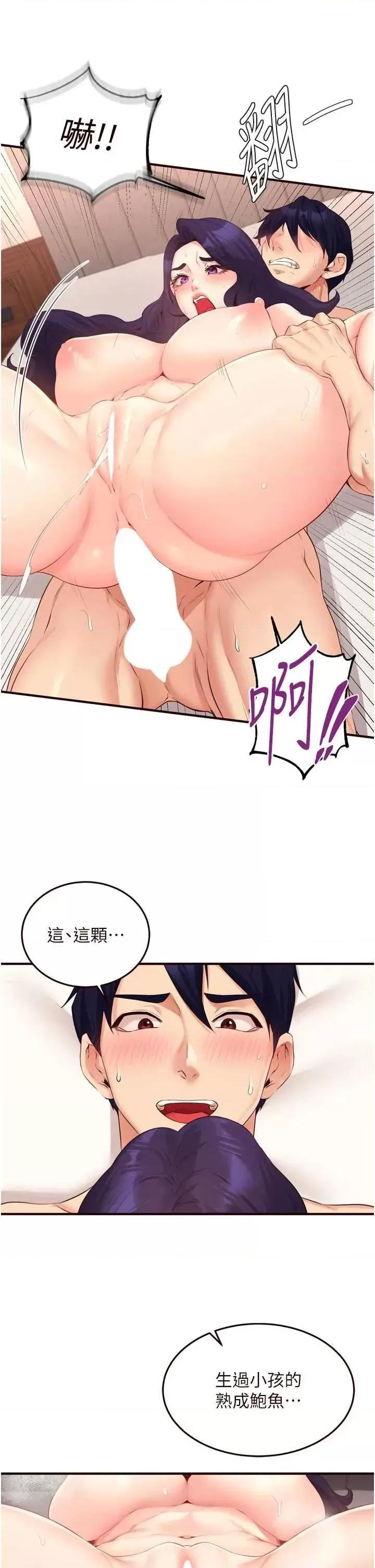 自助餐 熟女自助餐59 第4页