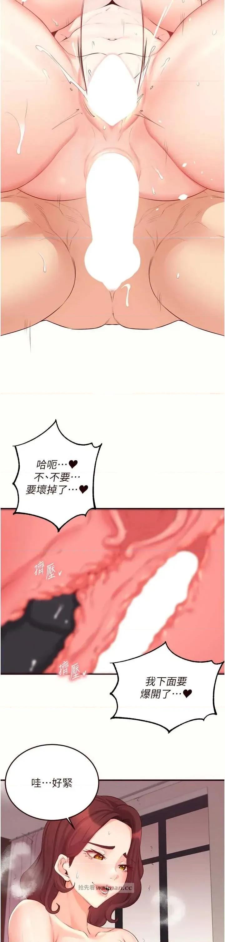 自助餐 熟女自助餐59 第8页