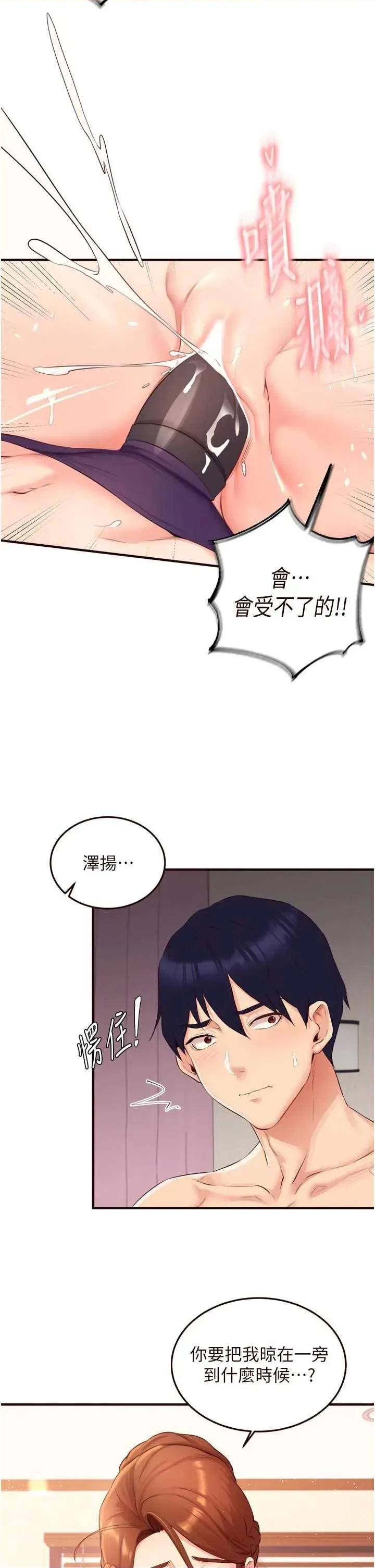 自助餐 熟女自助餐59 第16页
