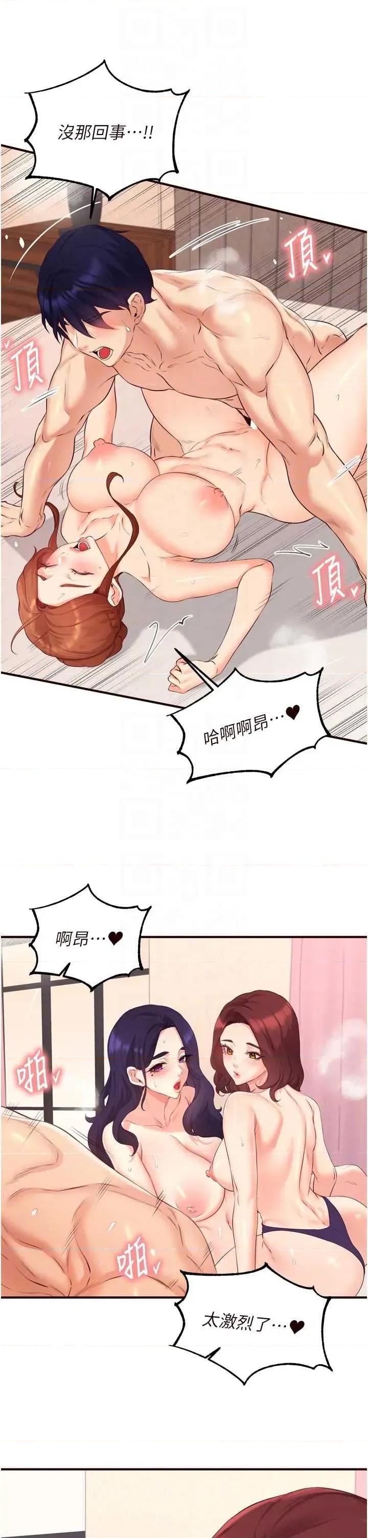 自助餐 熟女自助餐59 第18页