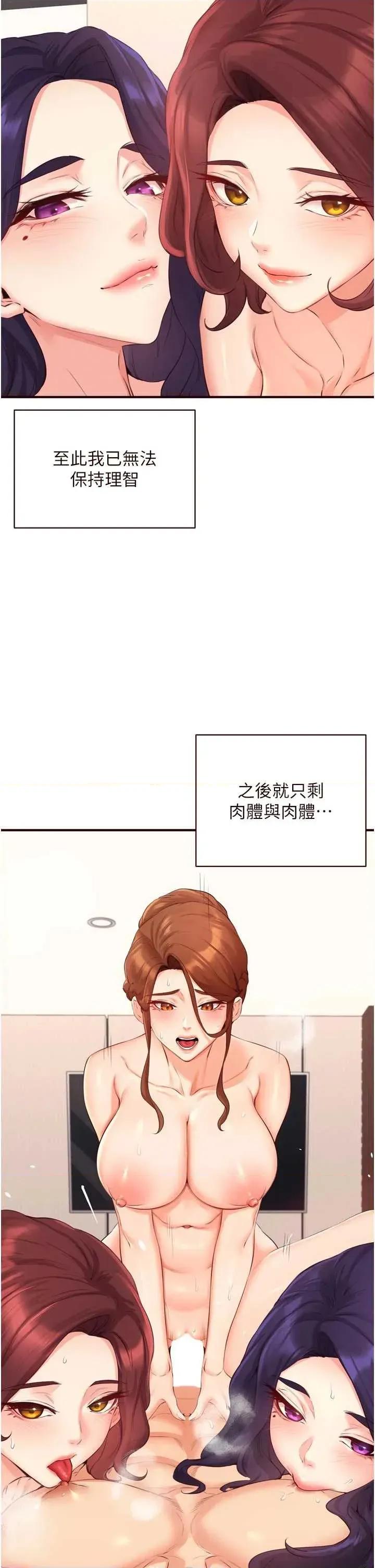 自助餐 熟女自助餐59 第19页
