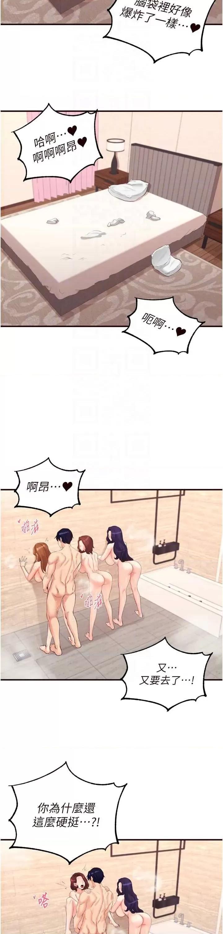 自助餐 熟女自助餐59 第22页