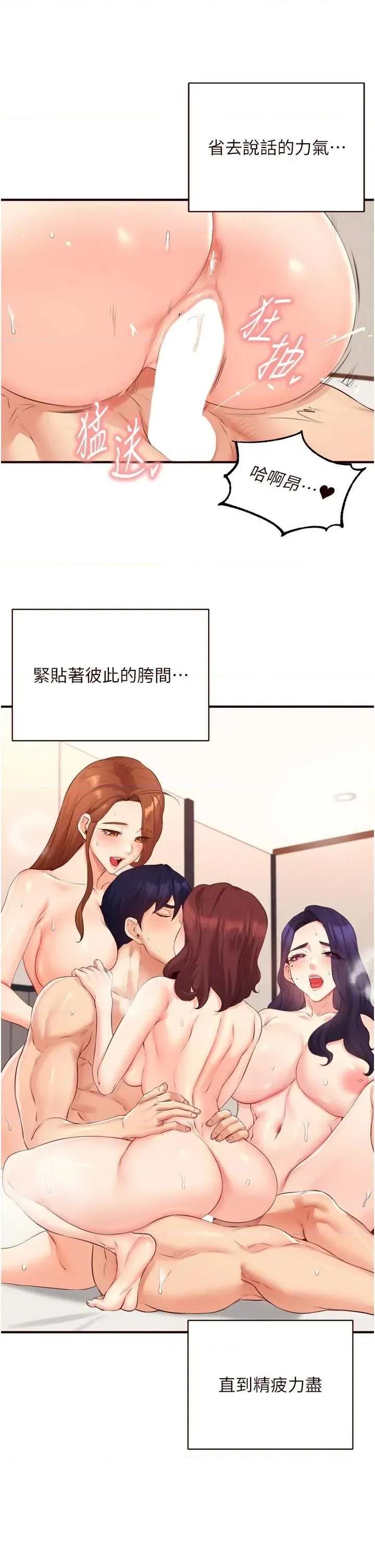 自助餐 熟女自助餐59 第25页