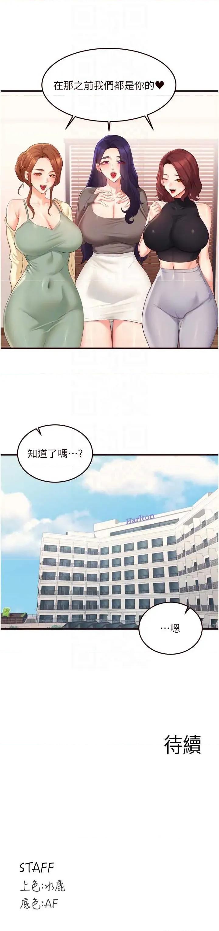 自助餐 熟女自助餐59 第34页