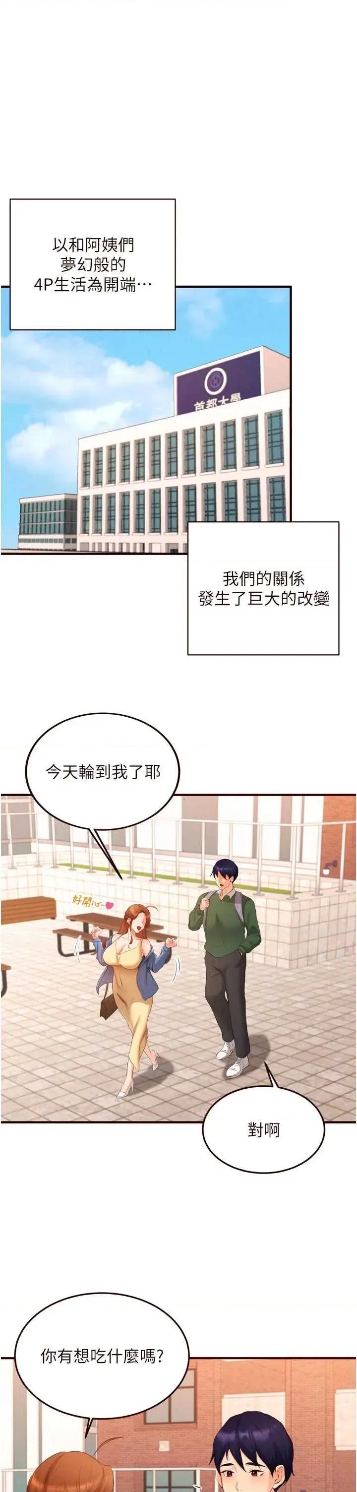 自助餐 熟女自助餐60 第1页