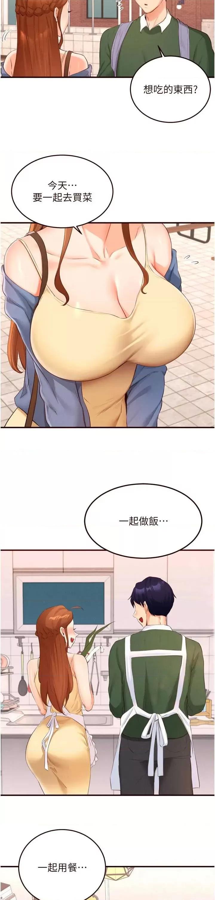 自助餐 熟女自助餐60 第2页
