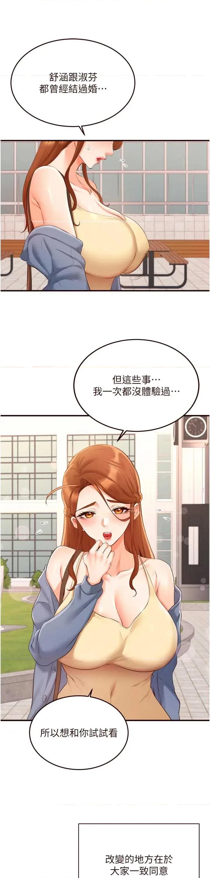 自助餐 熟女自助餐60 第4页