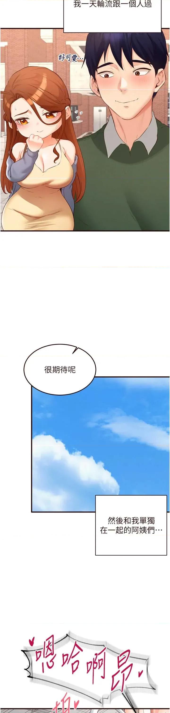 自助餐 熟女自助餐60 第5页