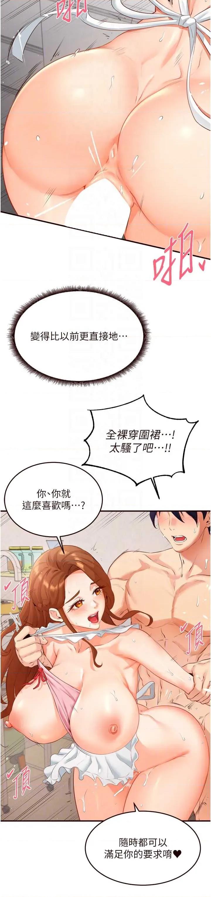自助餐 熟女自助餐60 第6页