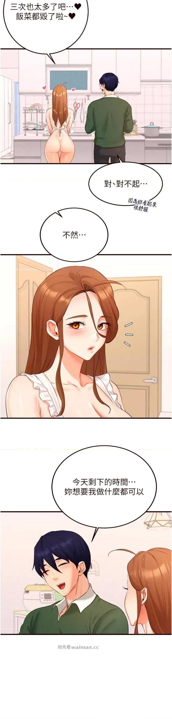 自助餐 熟女自助餐60 第9页