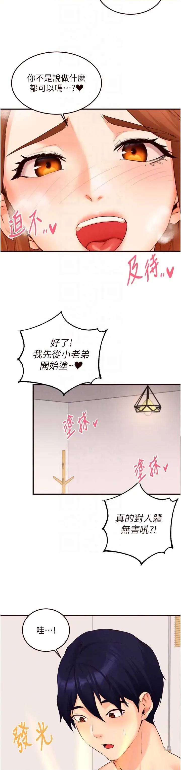 自助餐 熟女自助餐60 第14页