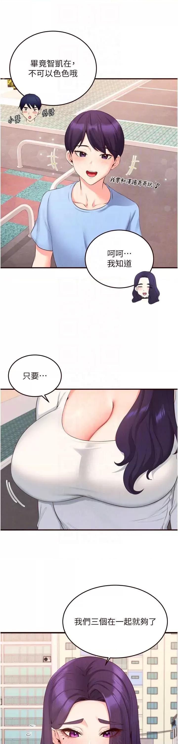 自助餐 熟女自助餐60 第24页