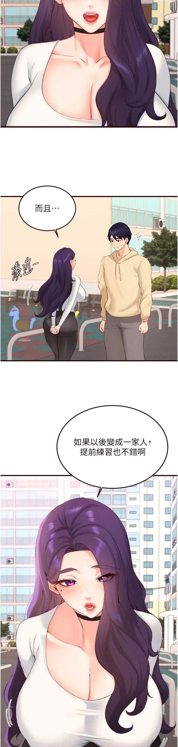 自助餐 熟女自助餐60 第25页