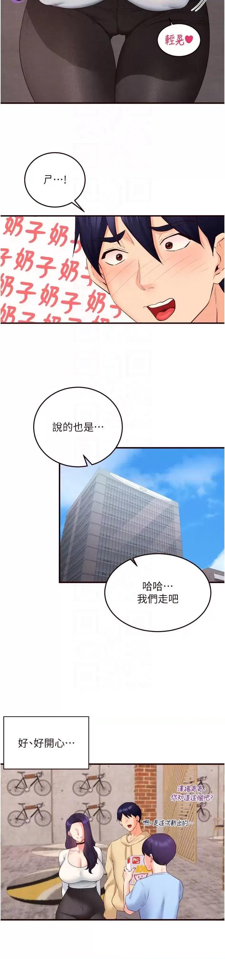 自助餐 熟女自助餐60 第26页