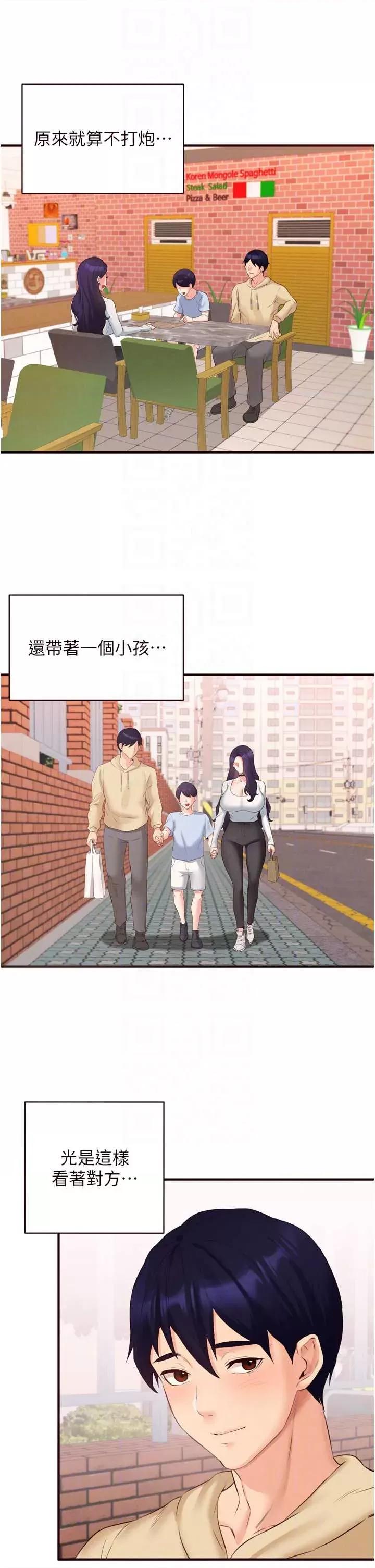 自助餐 熟女自助餐60 第28页