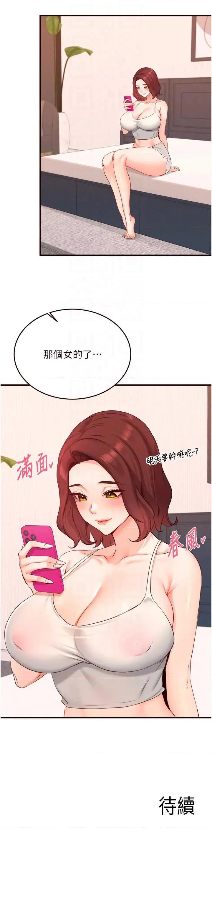 自助餐 熟女自助餐60 第34页