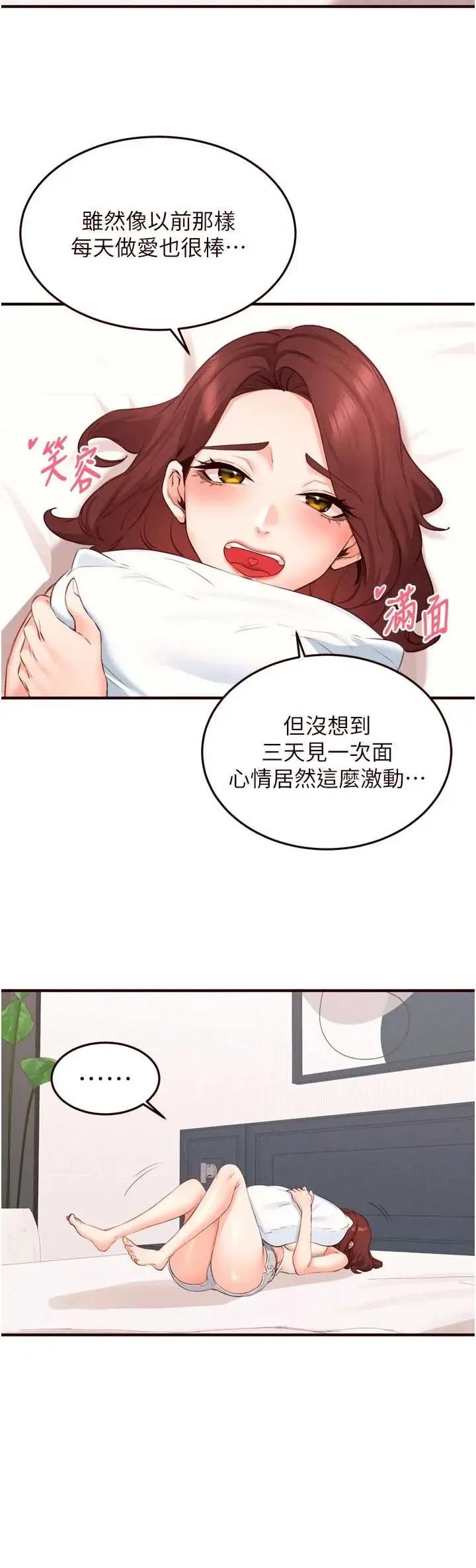 自助餐 熟女自助餐61 第3页