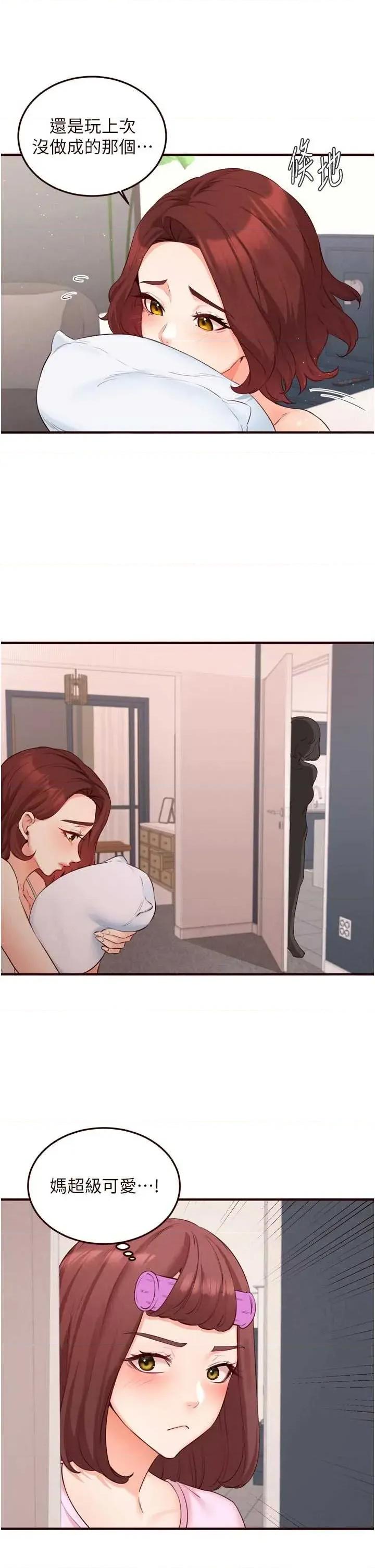 自助餐 熟女自助餐61 第4页