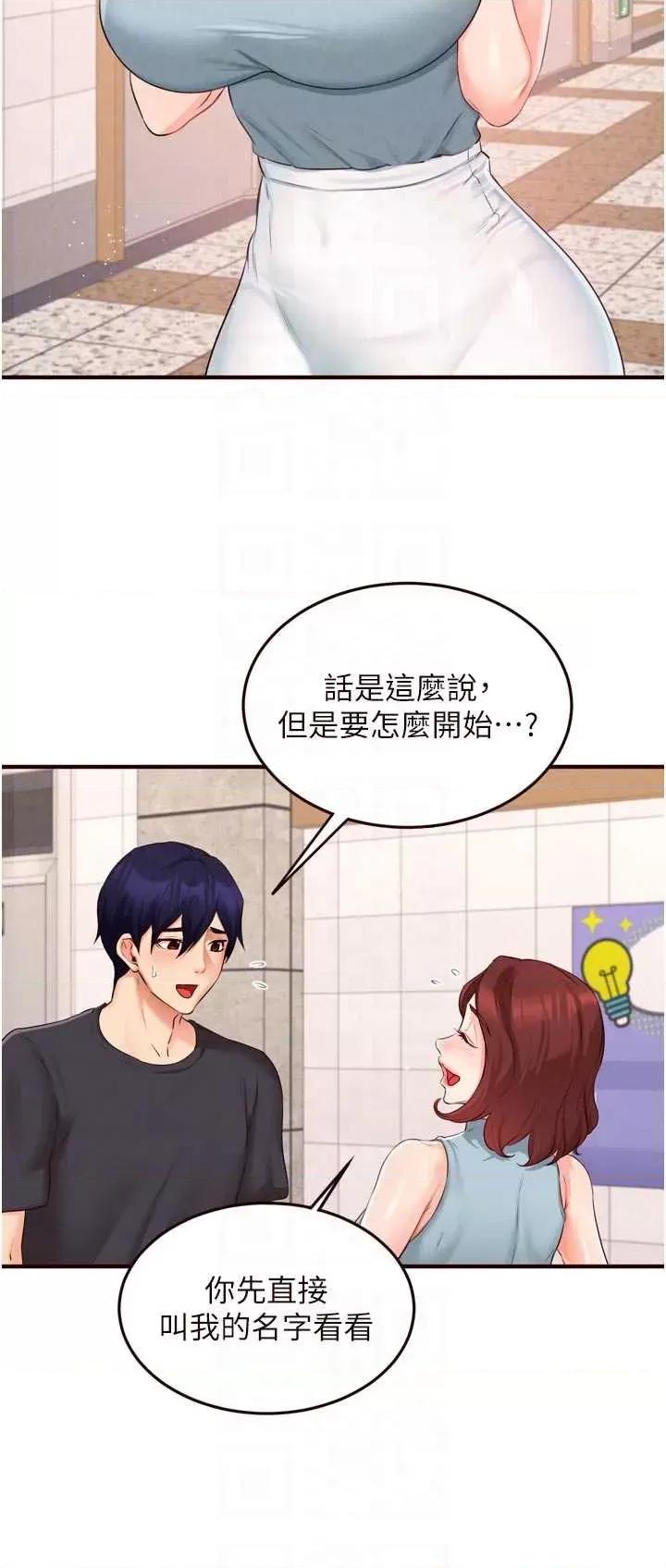 自助餐 熟女自助餐61 第6页