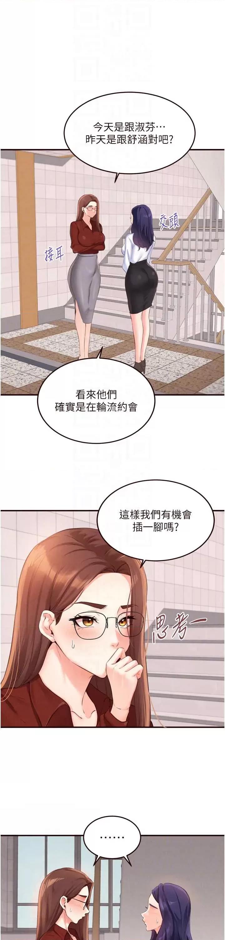 自助餐 熟女自助餐61 第10页