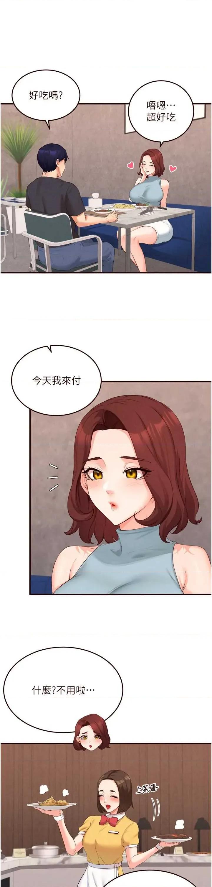 自助餐 熟女自助餐61 第16页