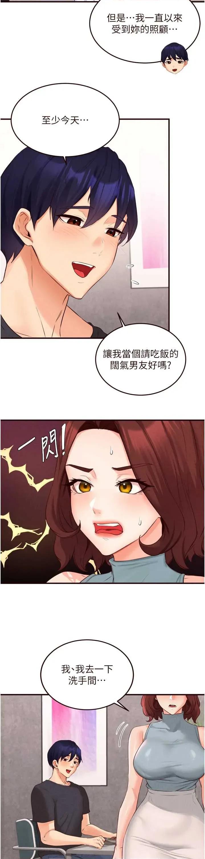 自助餐 熟女自助餐61 第17页